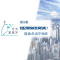 Soooradio 基督教廣播電台 今天星期天（09）-網上主日崇拜聆聽版 — 我配得耶穌潔淨我嗎？