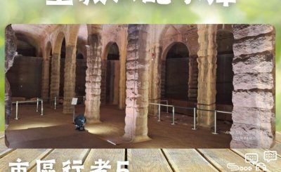 Soooradio 基督教廣播電台 市區行者5 - 行山．Free Style（08）-主教山配水庫