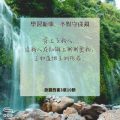 Soooradio 基督教廣播電台 每日 靜．聽．想 2024（224） - 學習新事，不默守成規