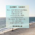 Soooradio 基督教廣播電台 每日 靜．聽．想 2024（232） - 信徒團契，以愛相交