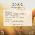 Soooradio 基督教廣播電台 每日 靜．聽．想 2024（267） - 神人關係，親如父子