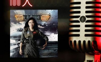 Soooradio 基督教廣播電台 香港樂壇100人（10）-音樂電影導演　賴恩慈（下集）
