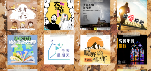 soooradio 基督教廣播電台 第31季Sooo節目巡禮