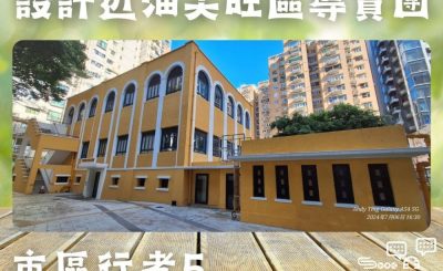 Soooradio 基督教廣播電台 市區行者5 - 行山．Free Style（13）-香港話劇團教育中心 - 設計近油尖旺區導賞團