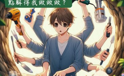 Soooradio 基督教廣播電台 情心樹窿（43）-點解得我做做做？
