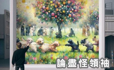 Soooradio 基督教廣播電台 論盡怪領袖（03）-有人話「老細好chur喎」
