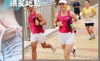 Soooradio 基督教廣播電台 讓愛跑動（54）-Seikey的跑步故事（上）