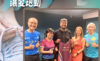 Soooradio 基督教廣播電台 讓愛跑動（57）-區區有得跑！（上）