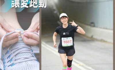 Soooradio 基督教廣播電台 讓愛跑動（60）-一個充滿Error的跑手（下）