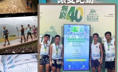 Soooradio 基督教廣播電台 讓愛跑動（61）-《毅行之癲》: 終於第一次參加毅行者了……