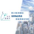 Soooradio 基督教廣播電台 今天星期天（20）-網上主日崇拜聆聽版 — 為主而活