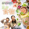 Soooradio 基督教廣播電台 思考的孩子（08）-思考食物