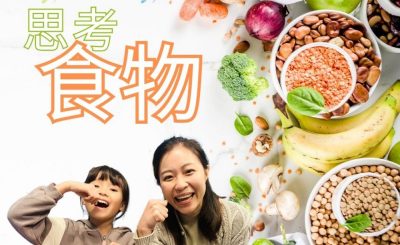 Soooradio 基督教廣播電台 思考的孩子（08）-思考食物