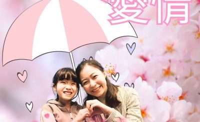 Soooradio 基督教廣播電台 思考的孩子（09）-思考愛情