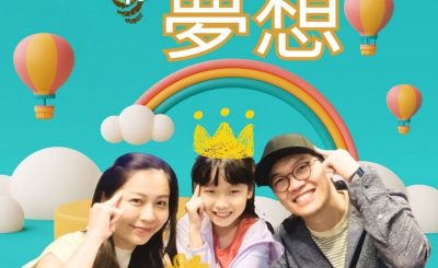 Soooradio 基督教廣播電台 思考的孩子（10）-思考夢想