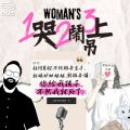 Soooradio 基督教廣播電台 大叔小妹傾婚事（06）-女人的一哭二鬧三上吊 | 拉結、雅各