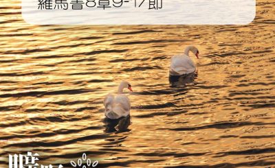 Soooradio 基督教廣播電台 曠野嗎哪（006） - 羅馬書8章9-17節
