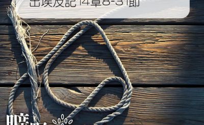 Soooradio 基督教廣播電台 曠野嗎哪（169） - 出埃及記14章8-31節