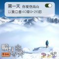 Soooradio 基督教廣播電台 曠野嗎哪（196） - 以賽亞書40章9-26節