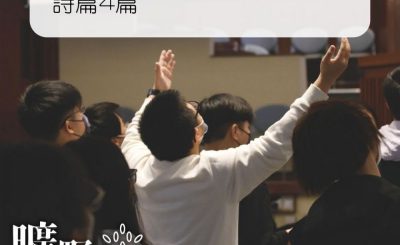 Soooradio 基督教廣播電台 曠野嗎哪（297） - 詩篇4篇