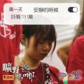 Soooradio 基督教廣播電台 曠野嗎哪（304） - 詩篇131篇