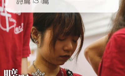 Soooradio 基督教廣播電台 曠野嗎哪（304） - 詩篇131篇