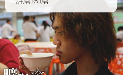 Soooradio 基督教廣播電台 曠野嗎哪（305） - 詩篇131篇