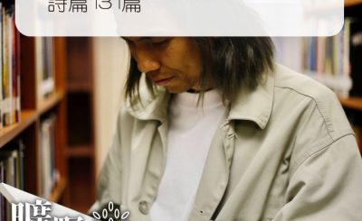 Soooradio 基督教廣播電台 曠野嗎哪（306） - 詩篇131篇