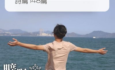 Soooradio 基督教廣播電台 曠野嗎哪（307） - 詩篇148篇
