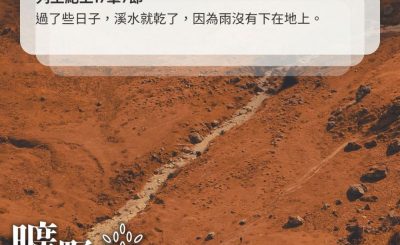 Soooradio 基督教廣播電台 曠野嗎哪（453） - 過了些日子，溪水就乾了，因為雨沒有下在地上。（列王紀上17章7節）
