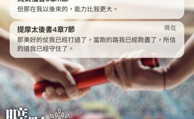 Soooradio 基督教廣播電台 曠野嗎哪（478） - 但那在我以後來的，能力比我更大。（馬太福音3章11節）