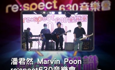 Soooradio 基督教廣播電台 好評如潮（04）-潘君然 Marvin Poon re:spect630音樂會