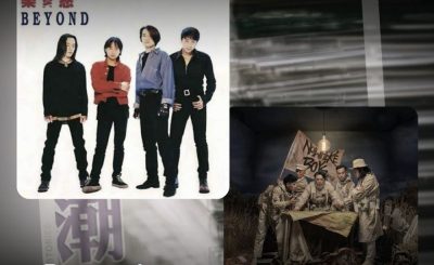Soooradio 基督教廣播電台 好評如潮（18）-Beyond / Nowhere Boys