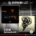 Soooradio 基督教廣播電台 好評如潮（21）-小紅帽 / Jennachord