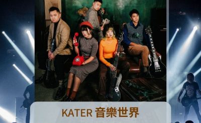Soooradio 基督教廣播電台 好評如潮（28）-KATER 音樂世界