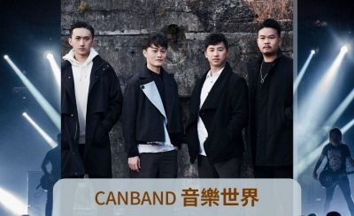 Soooradio 基督教廣播電台 好評如潮（32）-Canband 音樂世界