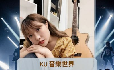 Soooradio 基督教廣播電台 好評如潮（38）-KU 音樂世界