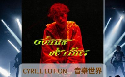 Soooradio 基督教廣播電台 好評如潮（45）-Cyrill Lotion 音樂世界