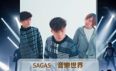 Soooradio 基督教廣播電台 好評如潮（46）-SAGAS 音樂世界