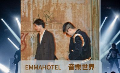 Soooradio 基督教廣播電台 好評如潮（48）-Emmahotel 音樂世界