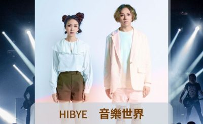 Soooradio 基督教廣播電台 好評如潮（52）-HiBye 音樂世界