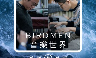Soooradio 基督教廣播電台 好評如潮（53）-Birdmen　音樂世界