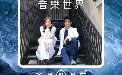 Soooradio 基督教廣播電台 好評如潮（54）-波浪貓　音樂世界