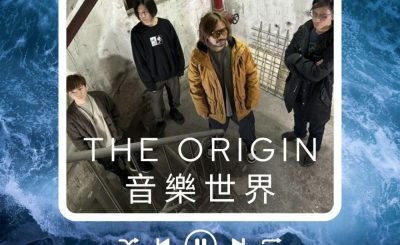 Soooradio 基督教廣播電台 好評如潮（55）-The Origin　音樂世界