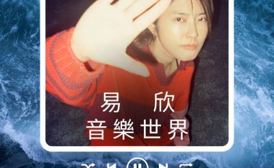 Soooradio 基督教廣播電台 好評如潮（57）-易欣　音樂世界
