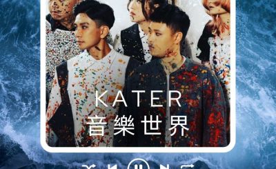 Soooradio 基督教廣播電台 好評如潮（65）-KATER　音樂世界