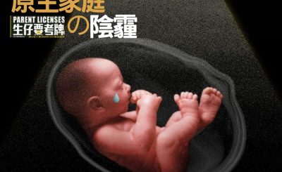 Soooradio 基督教廣播電台 信仰不像你預期（130）-原生家庭的陰霾（上集）