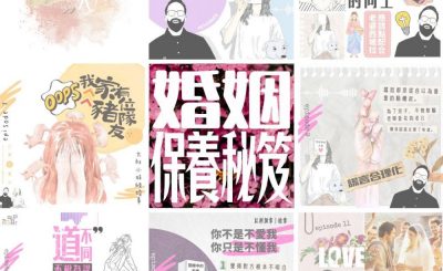 Soooradio 基督教廣播電台 大叔小妹傾婚事（13）-婚姻保養秘笈