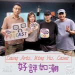 Soooradio 基督教廣播電台 好評如潮（81）-Leung Arto  Ming Ho Leona