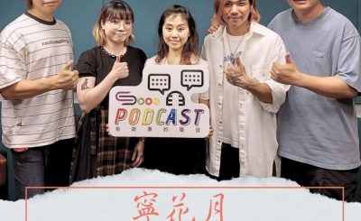 Soooradio 基督教廣播電台 好評如潮（88）- 寧花月
